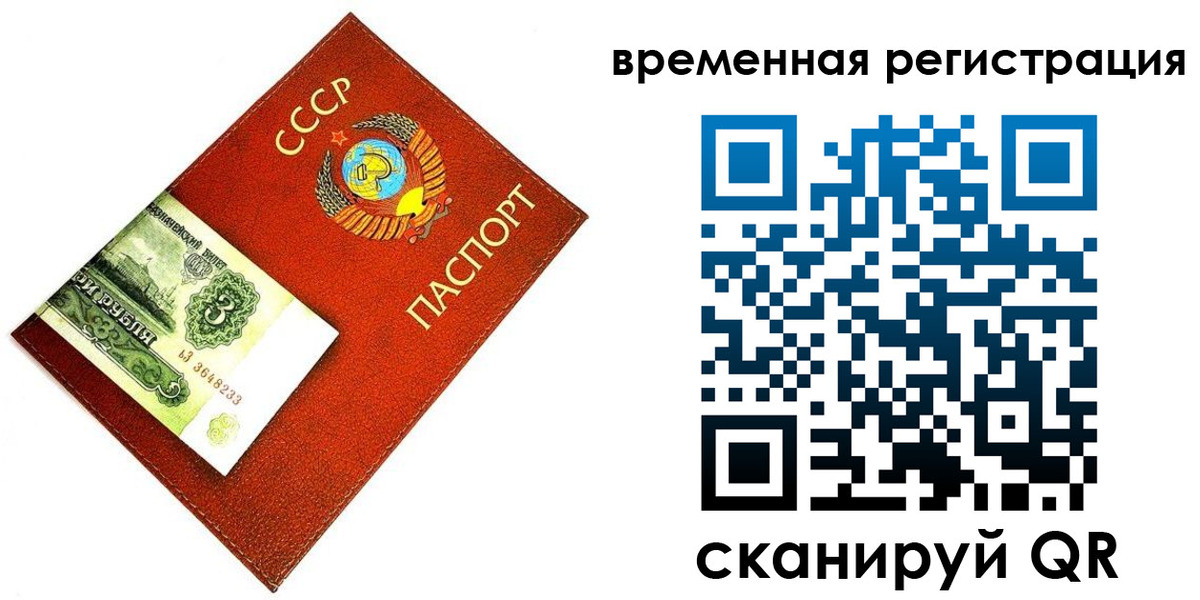 прописка регистрация в Александровске