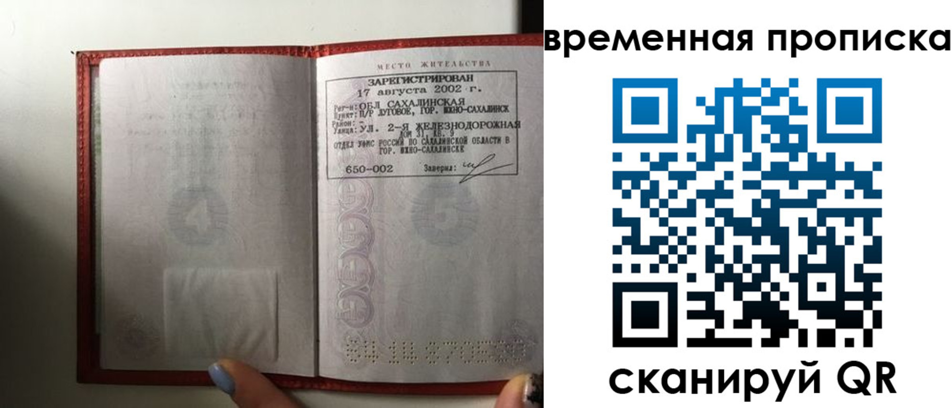 временная регистрация в квартире в Александровске