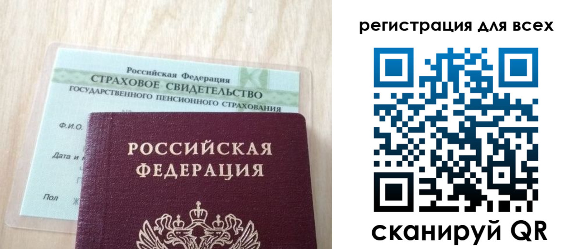 прописка в Александровске