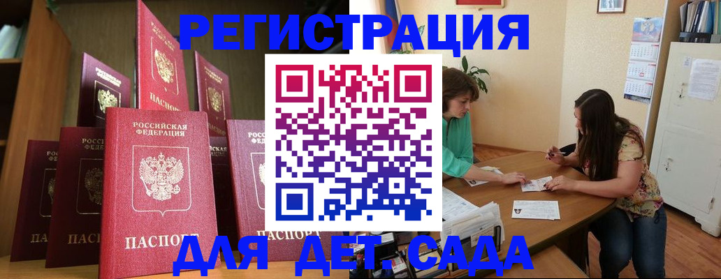 прописка поиск в Александровске