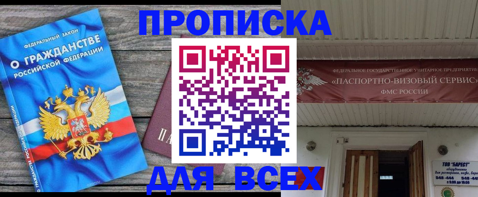 временная регистрация 2025 в Александровске