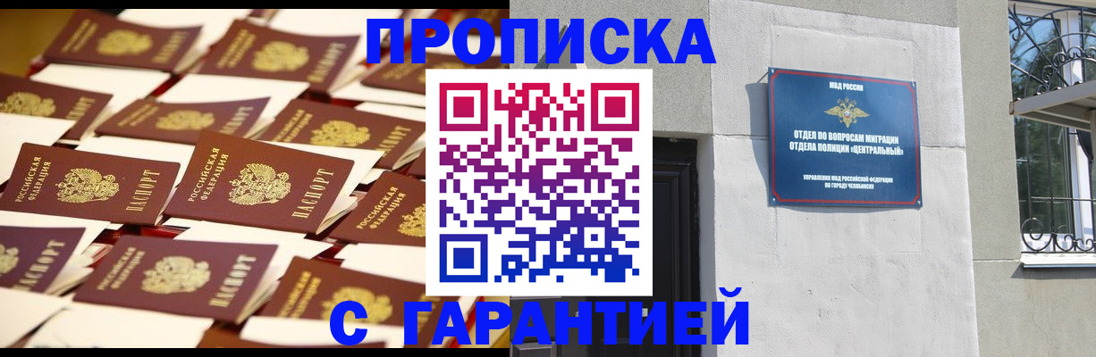 временная регистрация законно в Александровске