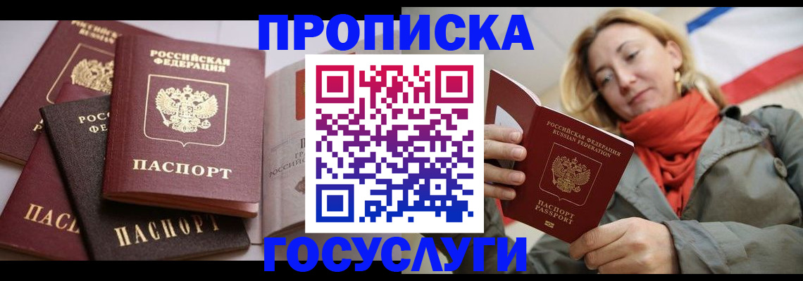 временная регистрация законно в Александровске