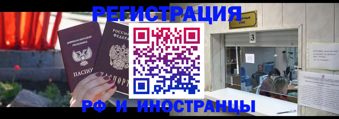 временная прописка в Александровске