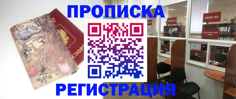 регистрация в Александровске