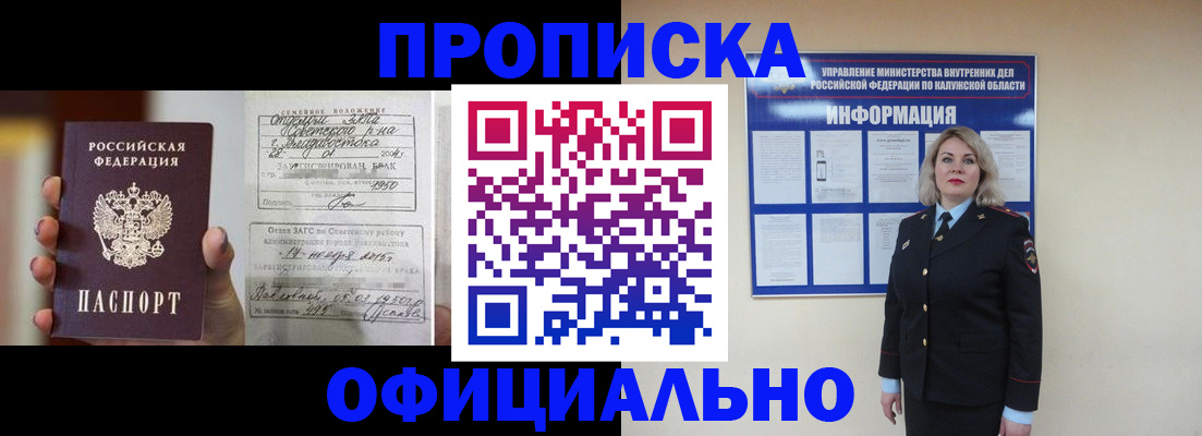 прописка поиск в Александровске