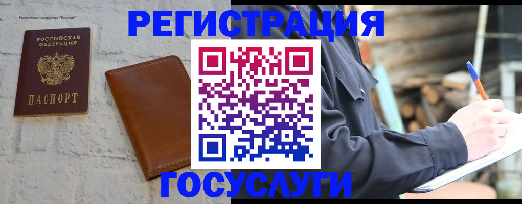 временная регистрация законно в Александровске