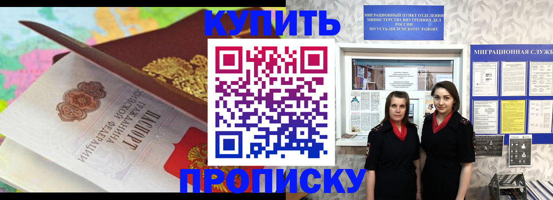 прописка регистрация в Александровске